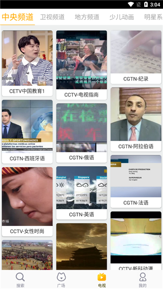 好猫影视tv版软件免费下载-好猫影视tv版app下载 1.0.4