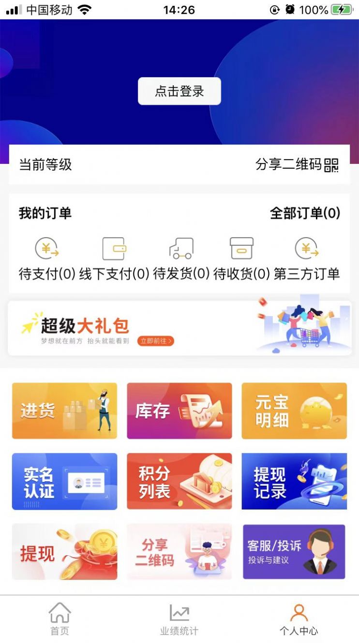 聚宝盆甄购官网下载安装到手机-聚宝盆甄购app最新版本免费下载 1.1