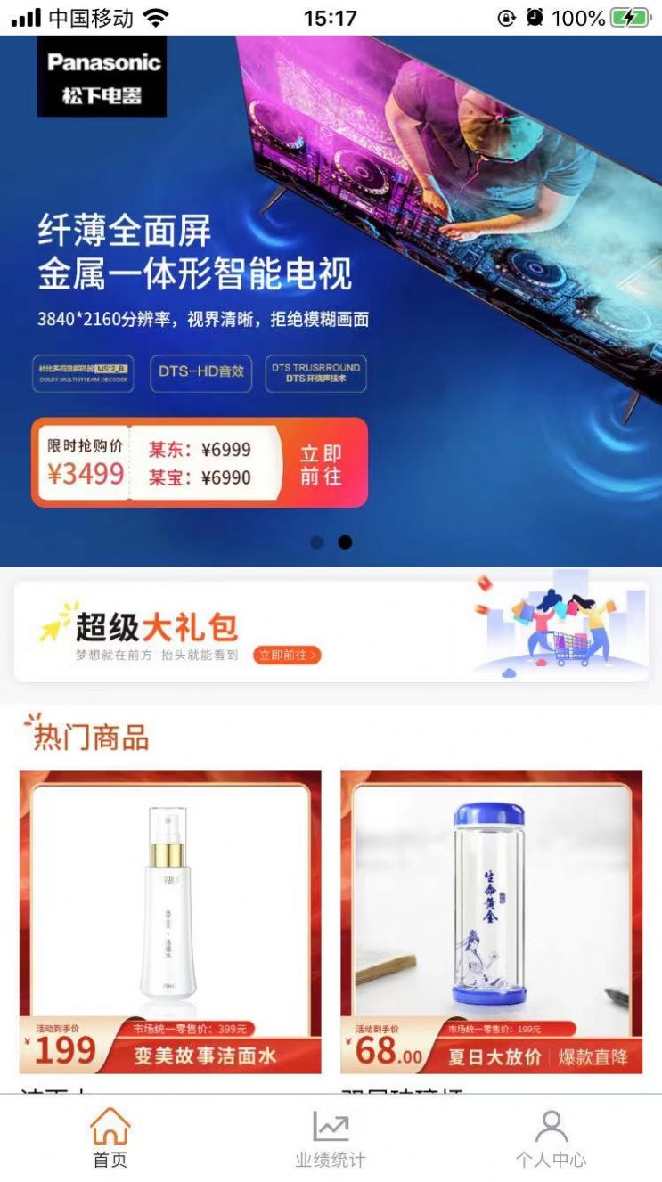 聚宝盆甄购官网下载安装到手机-聚宝盆甄购app最新版本免费下载 1.1