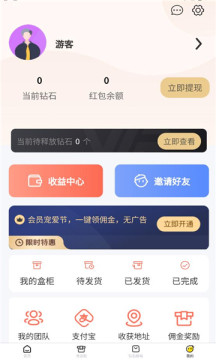 盲盒达人破解版免费下载-盲盒达人手机app最新版下载 1.0.3