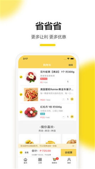 东方果园软件免费下载-东方果园app下载 1.2.0