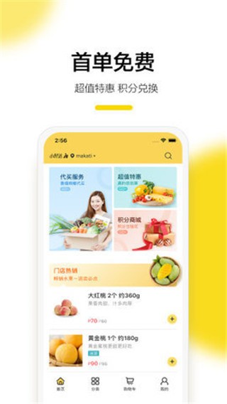 东方果园软件免费下载-东方果园app下载 1.2.0