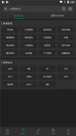 爱看影视免升级版app下载安装-爱看影视免升级版手机版下载 1.0