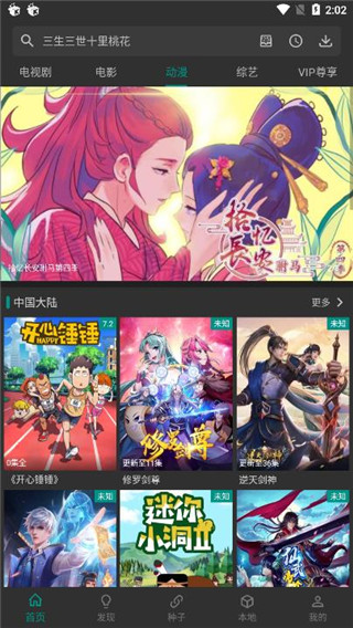 爱看影视免升级版app下载安装-爱看影视免升级版手机版下载 1.0