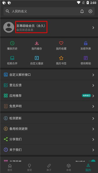 爱看影视免升级版app下载安装-爱看影视免升级版手机版下载 1.0