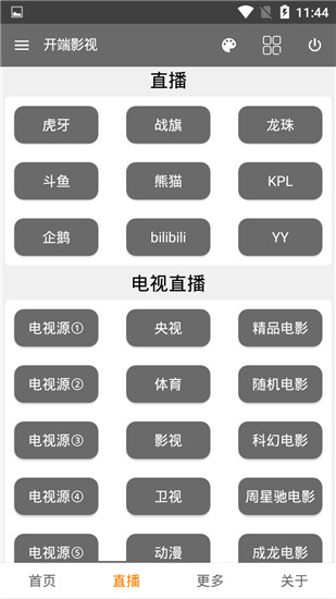 开端影视旧版本app下载安装最新版-开端影视旧版本手机app官方下载 4.2