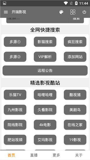 开端影视旧版本app下载安装最新版-开端影视旧版本手机app官方下载 4.2