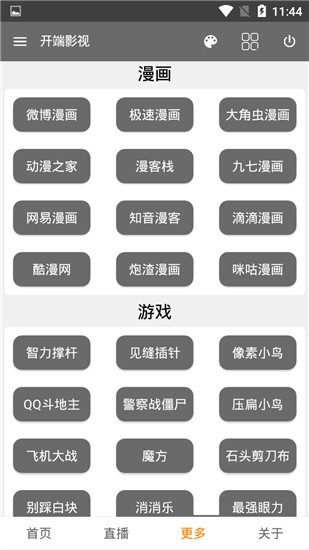 开端影视旧版本app下载安装最新版-开端影视旧版本手机app官方下载 4.2