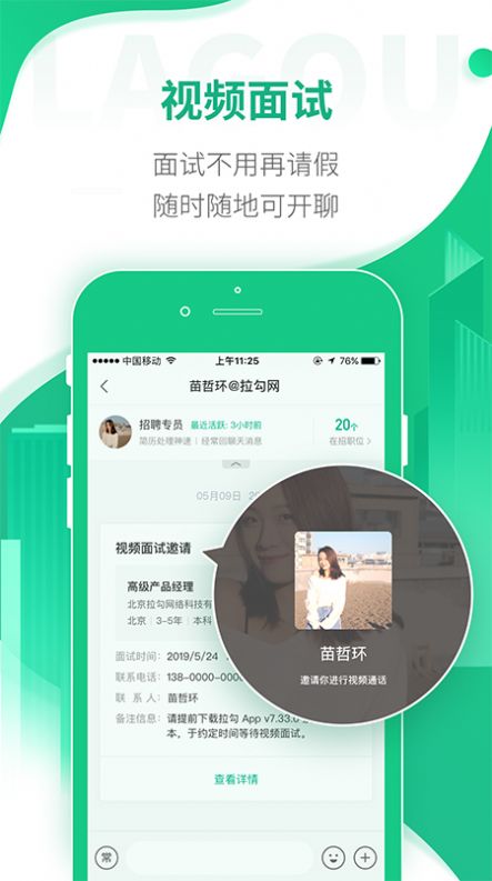 老董招聘app下载-老董招聘最新版下载 1.2.1