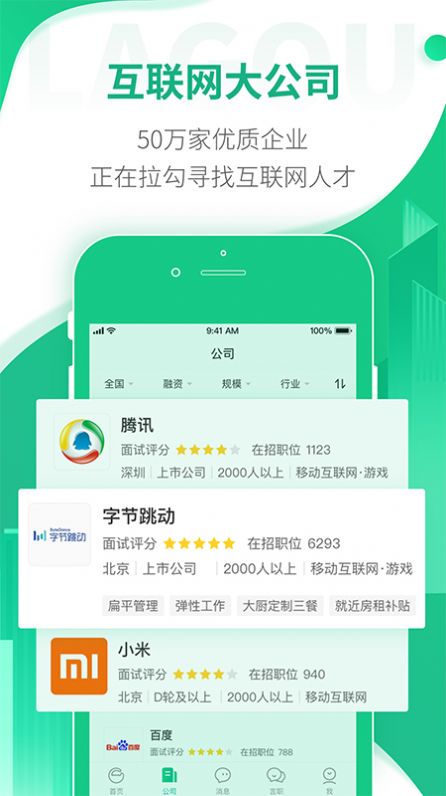 老董招聘app下载-老董招聘最新版下载 1.2.1
