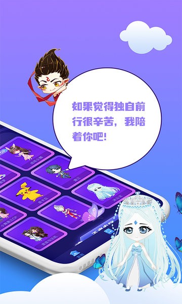 闪萌桌面宠物手机版下载-闪萌桌面宠物软件下载 1.1.9