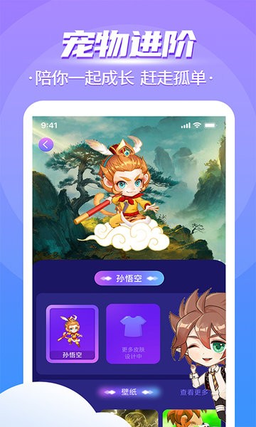 闪萌桌面宠物手机版下载-闪萌桌面宠物软件下载 1.1.9