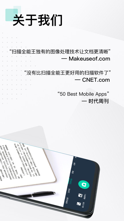 扫描全能手免费版下载-扫描全能手官网app手机版下载 1.0.0