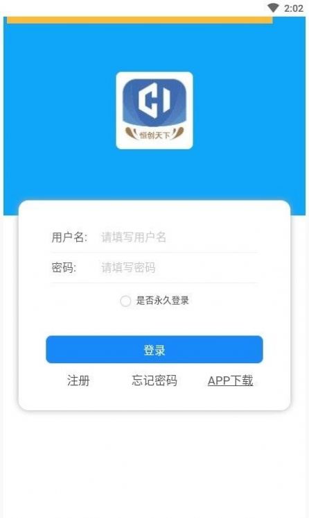恒创天下免费版下载-恒创天下官网app手机版下载 1.0.8
