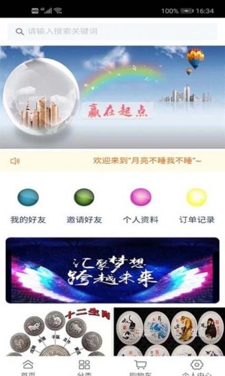 恒创天下免费版下载-恒创天下官网app手机版下载 1.0.8