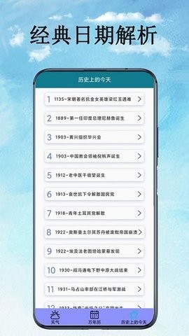 万能天气预报app下载安装到手机-万能天气预报app官方版下载 1.2.1