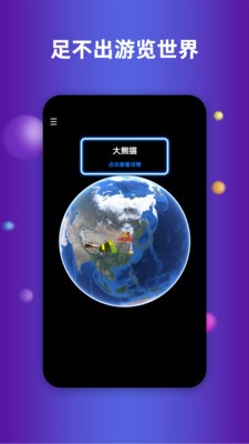 earth地图app下载安装-earth地图最新版本下载 2.7.2