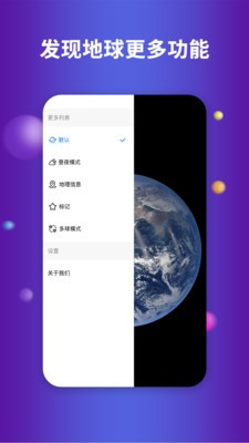earth地图app下载安装-earth地图最新版本下载 2.7.2