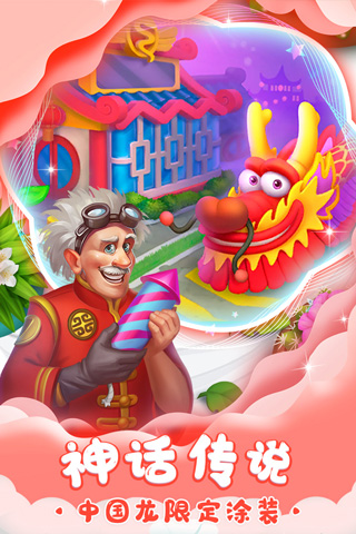 梦想城镇中文版