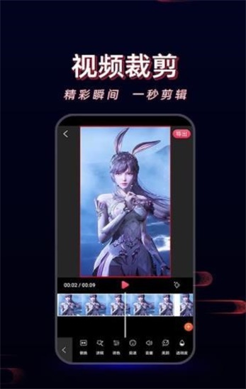 酷影剪辑app下载最新版-酷影剪辑官方app手机版下载安装 v1.1.0