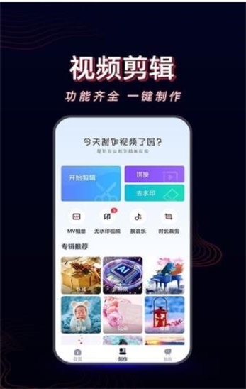 酷影剪辑app下载最新版-酷影剪辑官方app手机版下载安装 v1.1.0