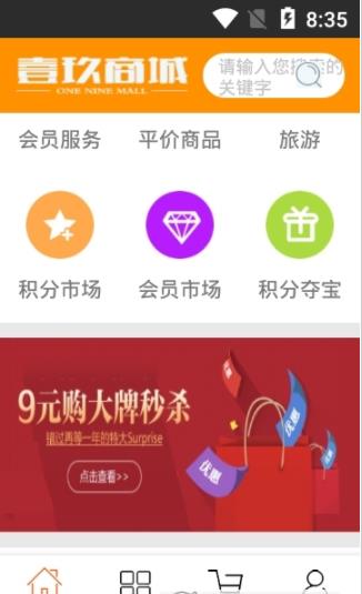 壹玖优选最新版2022官方下载-壹玖优选官网app最新版下载 1.0.1.0