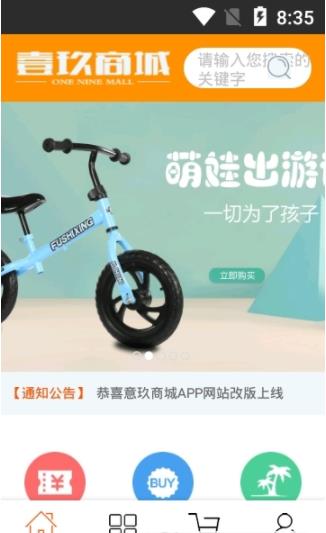 壹玖优选最新版2022官方下载-壹玖优选官网app最新版下载 1.0.1.0