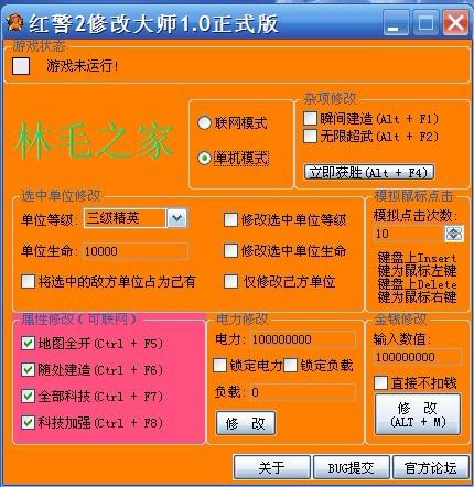 红色警戒2作弊秘籍（红警2秘籍怎么输入）