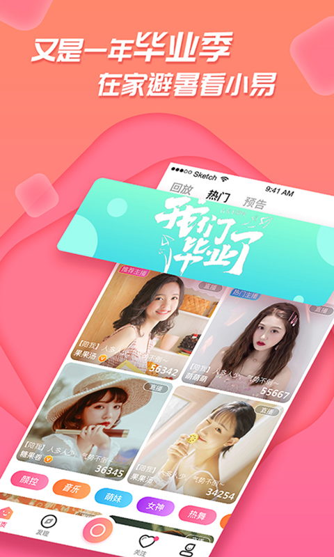 易直播无限易币破解版免费下载-易直播无限易币手机app最新版下载 4.7.7.0620