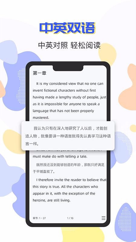 小A英语阅读手机版下载-小A英语阅读软件下载 1.0.1