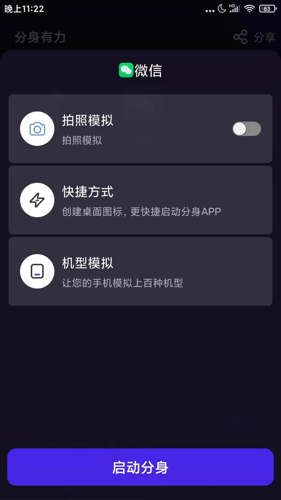 分身有力vip官网下载安装到手机-分身有力vipapp最新版本免费下载 2.1.0
