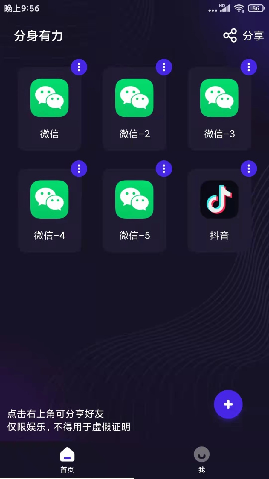 分身有力vip官网下载安装到手机-分身有力vipapp最新版本免费下载 2.1.0