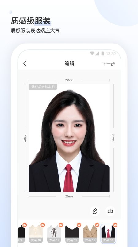 小白墙证件照手机版官网下载安装-小白墙证件照手机app最新版下载 1.6.03