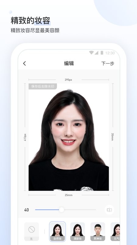 小白墙证件照手机版官网下载安装-小白墙证件照手机app最新版下载 1.6.03
