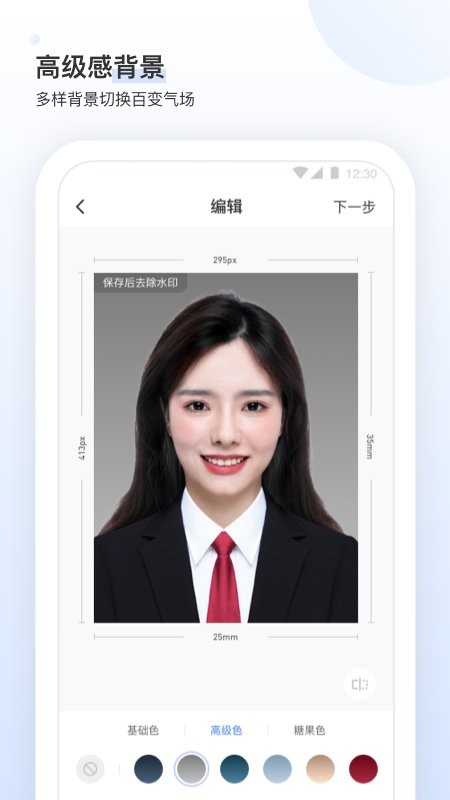 小白墙证件照手机版官网下载安装-小白墙证件照手机app最新版下载 1.6.03