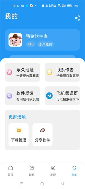 猪猪软件库1.8最新版2022官方下载-猪猪软件库1.8官网app最新版下载 1.8