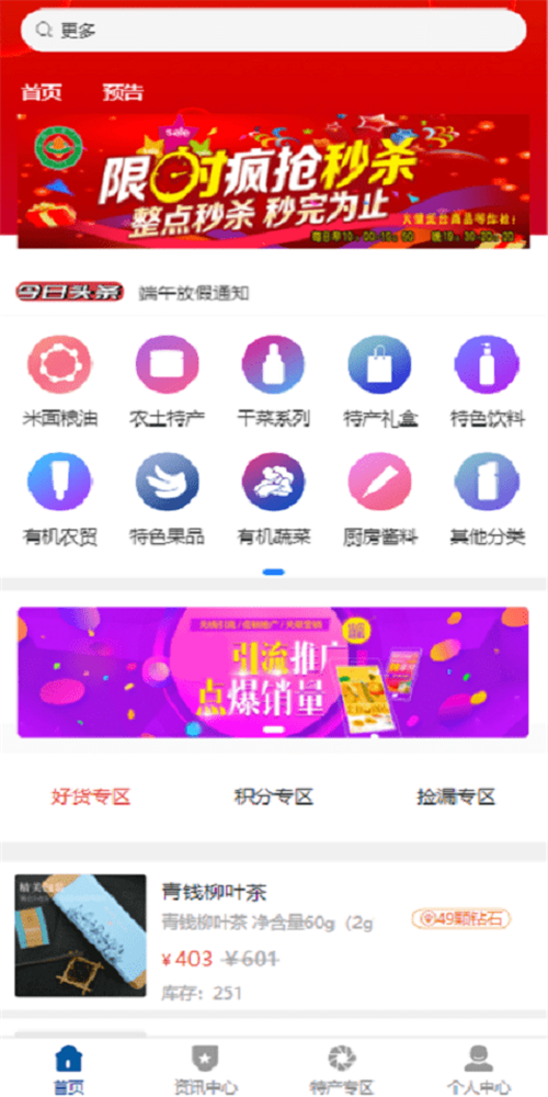 仙贝易购app下载最新版-仙贝易购官方app手机版下载安装 0.0.1