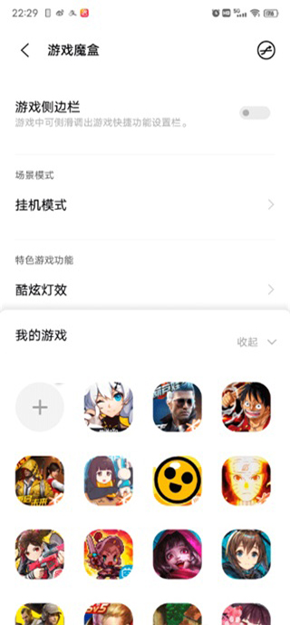 游戏魔盒app下载安装最新版-游戏魔盒手机app官方下载 1.89.00