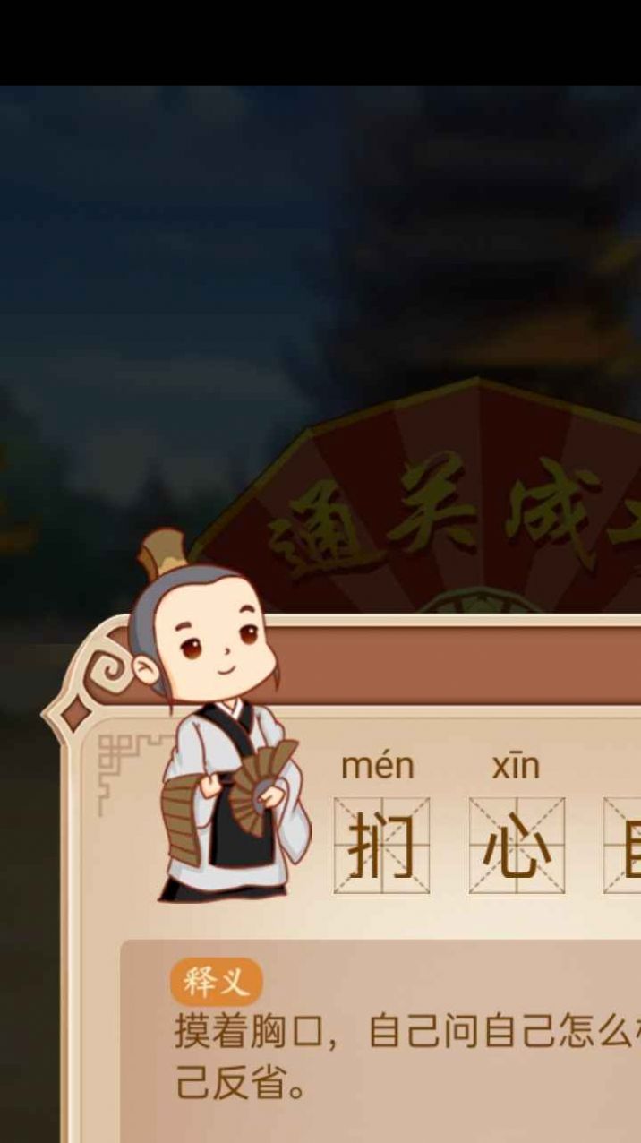呱呱成语app下载-呱呱成语最新版下载 1.0