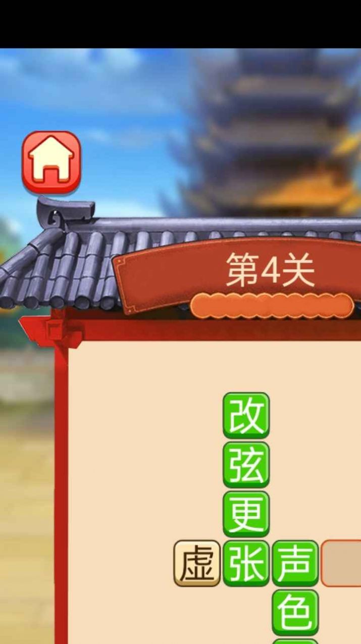 呱呱成语app下载-呱呱成语最新版下载 1.0