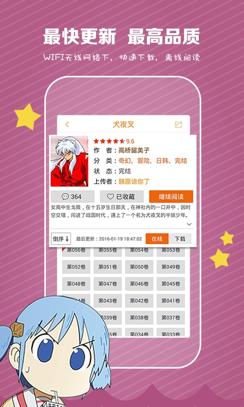 青涩漫画账号app下载官方版-青涩漫画账号app下载 1.0