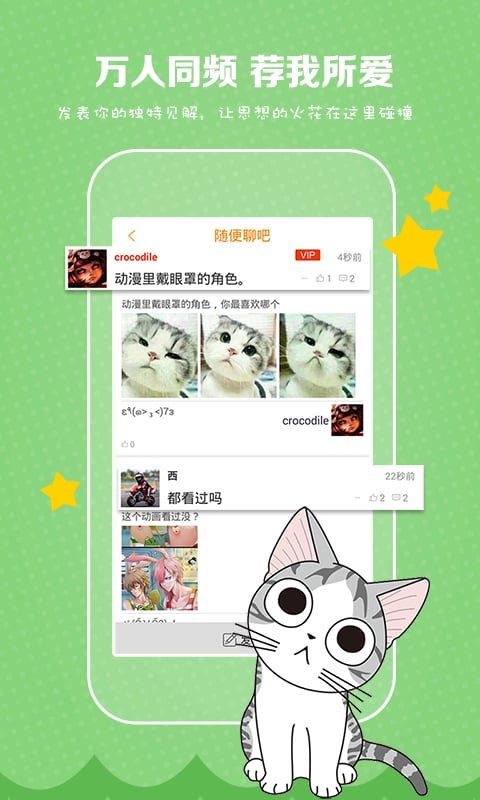 青涩漫画账号app下载官方版-青涩漫画账号app下载 1.0