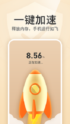 清理金管家最新版下载-清理金管家app下载 1.0.1