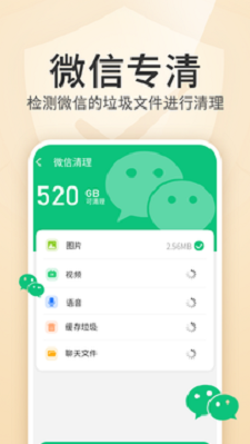 清理金管家最新版下载-清理金管家app下载 1.0.1