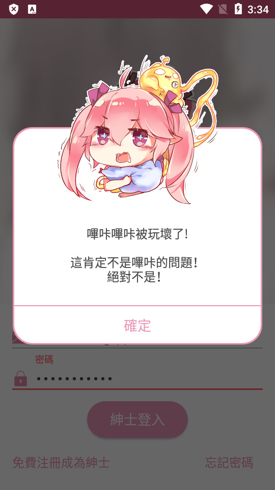 picACG包手机版下载-picACG包软件下载 2.2.1.3.3.4