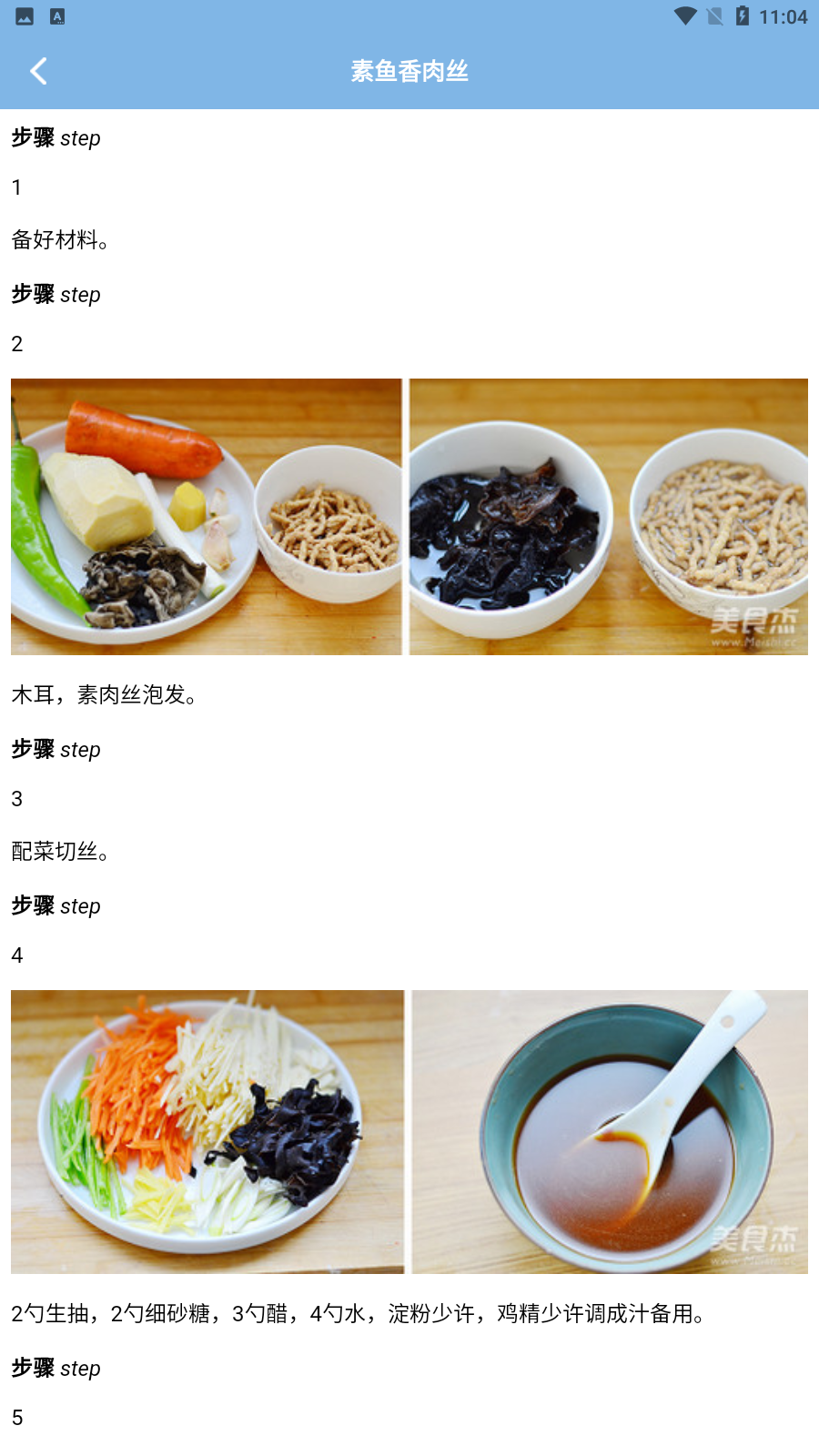 随食菜谱免费版下载-随食菜谱官网app手机版下载 1.5