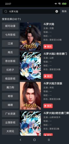 可乐影视纯净无广告版app下载安装-可乐影视纯净无广告版手机版下载 3.8.0