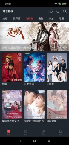 可乐影视纯净无广告版app下载安装-可乐影视纯净无广告版手机版下载 3.8.0