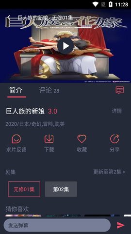 heibai弹幕无广告纯净版官方下载-heibai弹幕无广告纯净版app下载 1.5.5.4