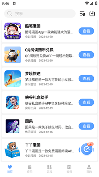 懒羊羊软件库卡密版官方下载-懒羊羊软件库卡密版app下载 3.0.0